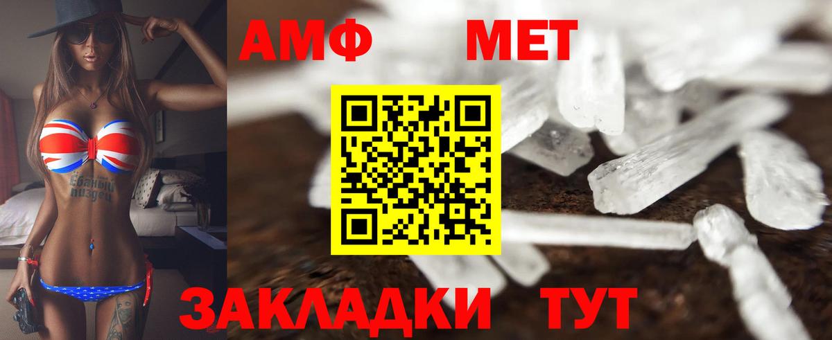 Amphetamine Premium Кушва