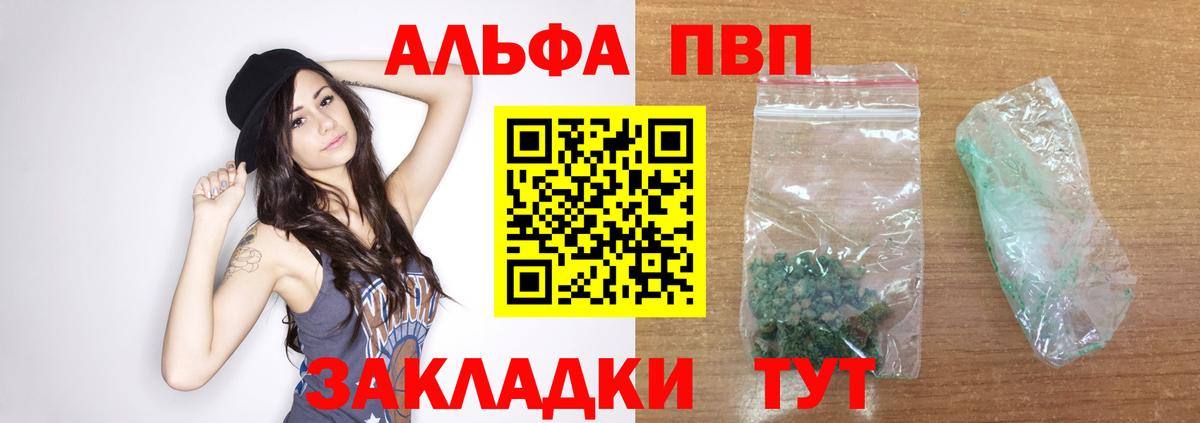 Alfa_PVP  APVP СК  Вход с VPN  купить  сайты  Кушва 