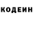 Codein напиток Lean (лин) Nicotine Plus