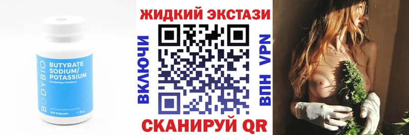 Бутират BDO закладка Кушва