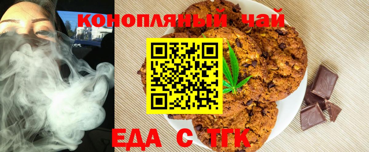 Canna-Cookies конопля Кушва