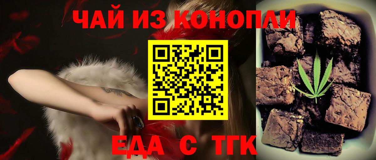 Кушва  Cannafood марихуана  Вход с VPN 