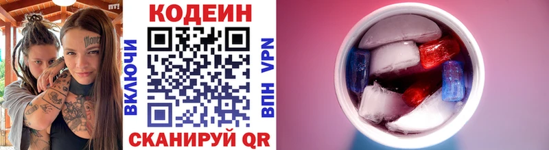 ОМГ ОМГ сайт  Кушва  Кодеин напиток Lean (лин) 