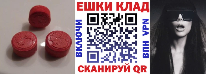 Экстази 250 мг  Кушва 
