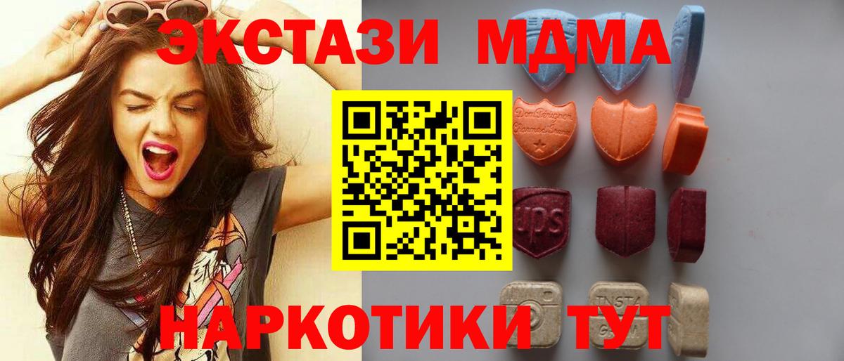 Кушва  ЭКСТАЗИ таблы  Экстази  Вход с VPN  Ecstasy 99% 