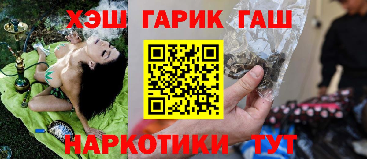 ГАШ Premium  Вход с VPN  Гашиш индика сатива  Кушва 