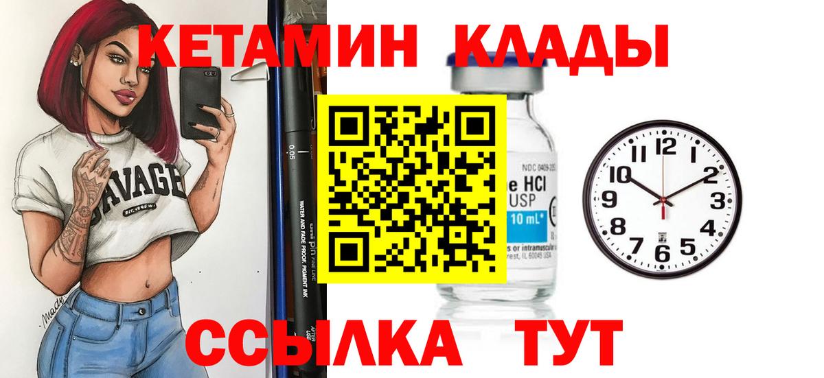 Кетамин ketamine Кушва