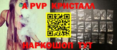 винт Кандалакша