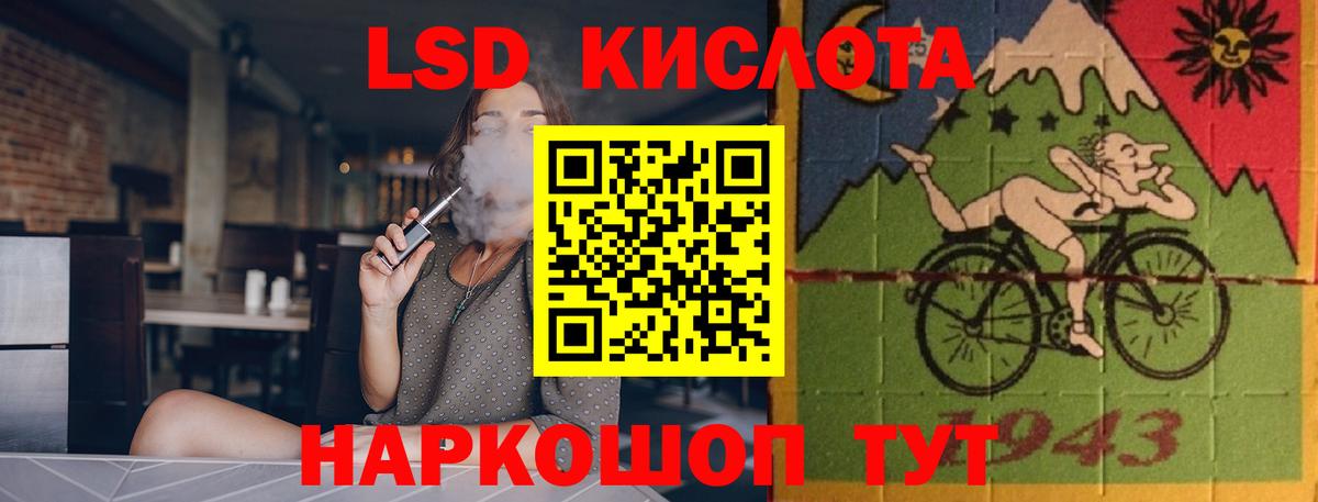 ЛСД экстази кислота  ЛСД экстази кислота  Вход с VPN  LSD-25 экстази  Кушва 