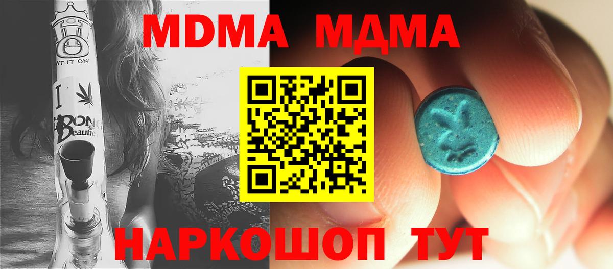 MDMA молли Кушва