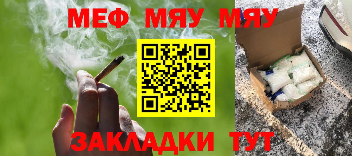 МЕФ мука Кушва
