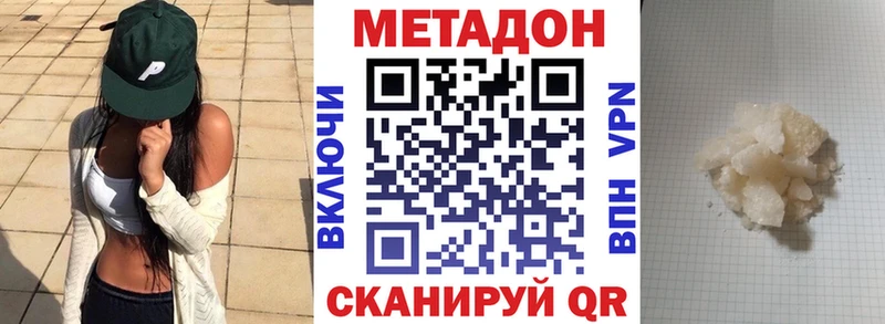 магазин    Кушва  Метадон белоснежный 