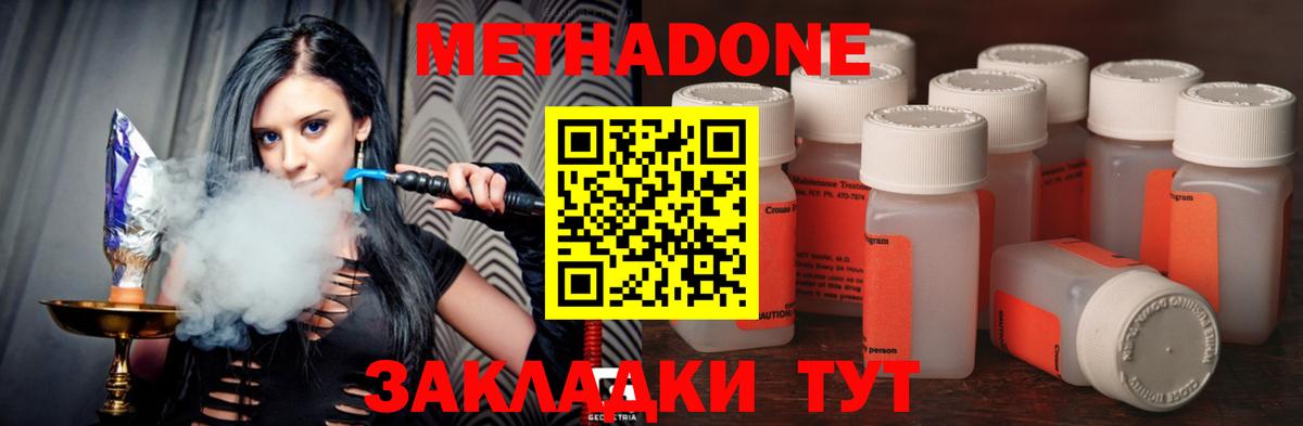 МЕТАДОН мёд  Вход с VPN  это официальный сайт  мега ТОР  Метадон methadone  Кушва 