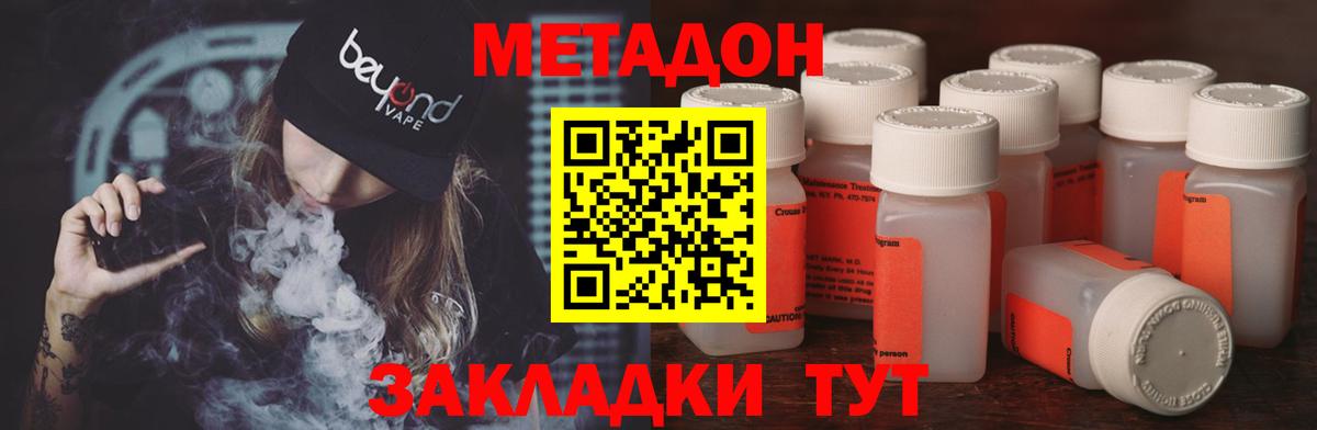 МЕТАДОН мёд Кушва