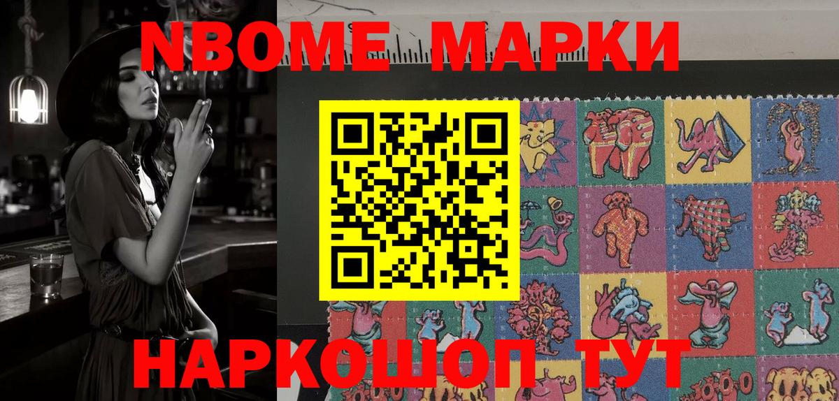 Марки 25I-NBOMe 1,8мг  Марки 25I-NBOMe 1,8мг  Кушва  Вход с VPN 